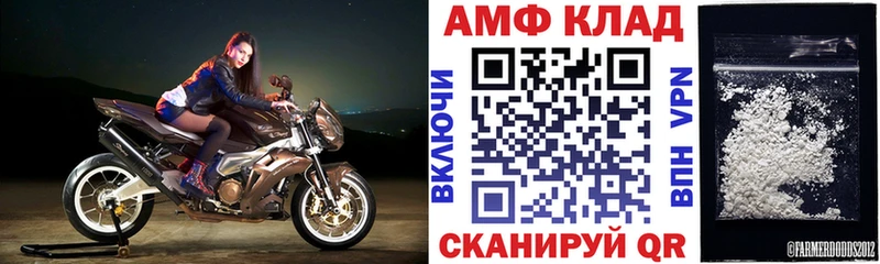АМФ 97% Люберцы
