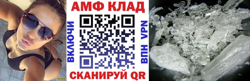 АМФЕТАМИН 97% Купить Люберцы