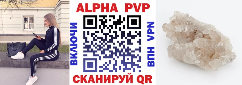 Купить  Люберцы  Alpha PVP крисы CK 