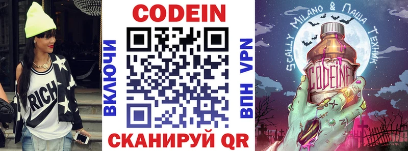 Купить где  Люберцы  Кодеиновый сироп Lean напиток Lean (лин) 