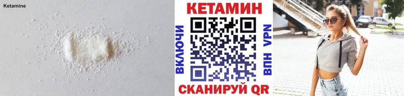 КЕТАМИН ketamine Купить где Люберцы